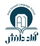 آموزشگاه زبان آراد دانش